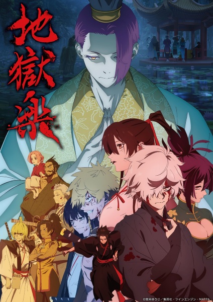 Jigokuraku 2nd Season (2026)