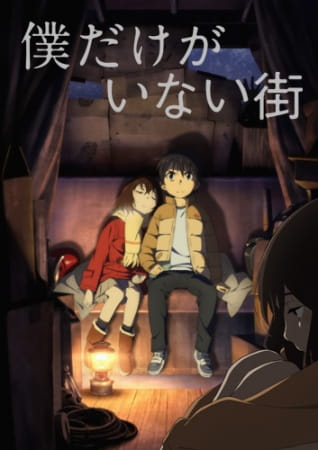 Cover of ERASED (2016)