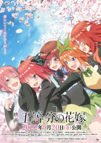 5-toubun no Hanayome Movie (2022)