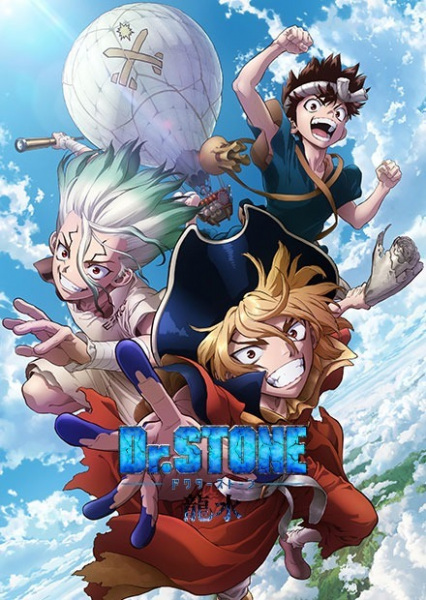 Dr. Stone: Ryuusui (2022)