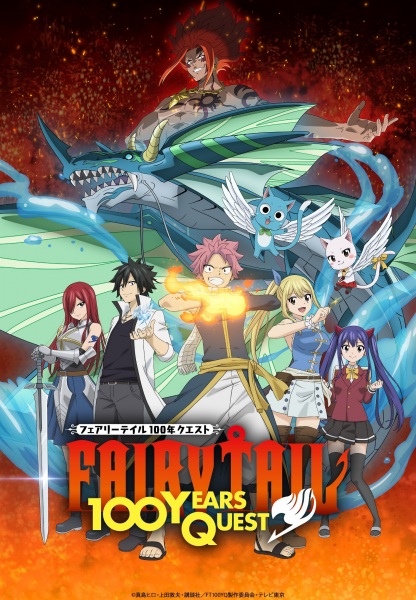 Fairy Tail: 100-nen Quest (2024)