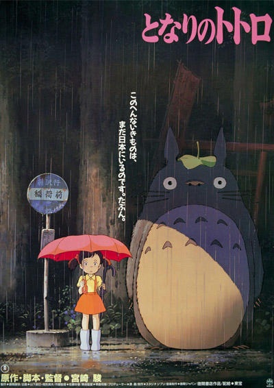 Tonari no Totoro (1988)