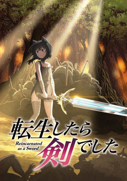 Tensei shitara Ken deshita (2022)