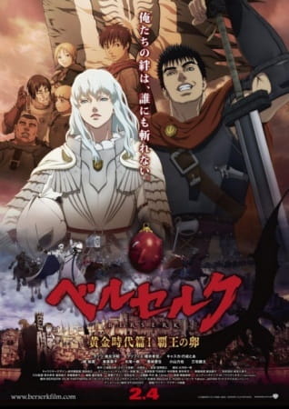 Berserk: Ougon Jidai-hen I - Haou no Tamago (2012)