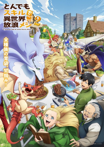 Tondemo Skill de Isekai Hourou Meshi 2 (2025)