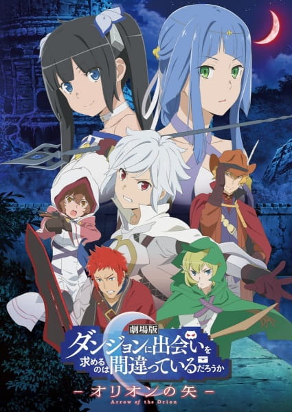Dungeon ni Deai wo Motomeru no wa Machigatteiru Darou ka Movie: Orion no Ya (2019)