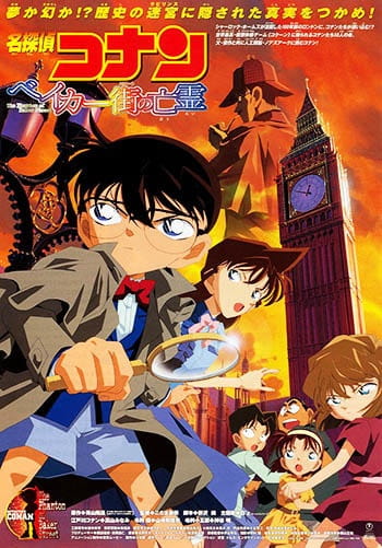 Détective Conan Film 06 : Le Fantôme de Baker Street (2002)