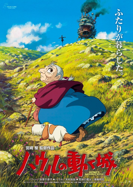 Howl no Ugoku Shiro (2004)