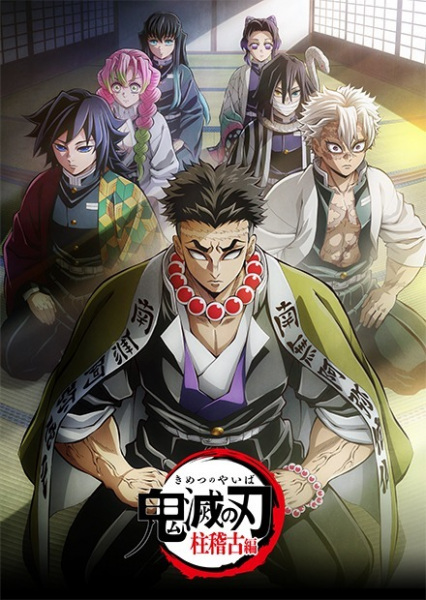Kimetsu no Yaiba: Hashira Geiko-hen (2024)