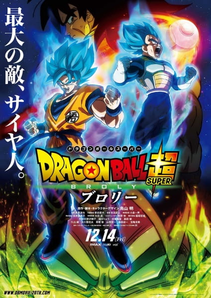 Cover of Dragon Ball Super: Broly (2018)