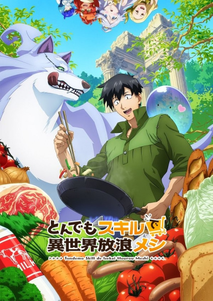Tondemo Skill de Isekai Hourou Meshi (2023)