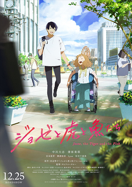 Josee to Tora to Sakana-tachi (2020)