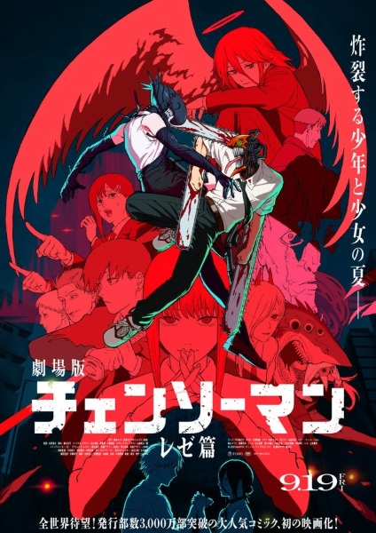 Chainsaw Man Movie: Reze-hen (2025)