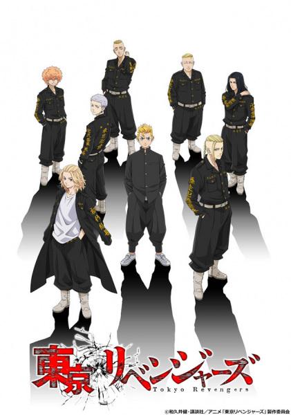 Tokyo Revengers (2021)