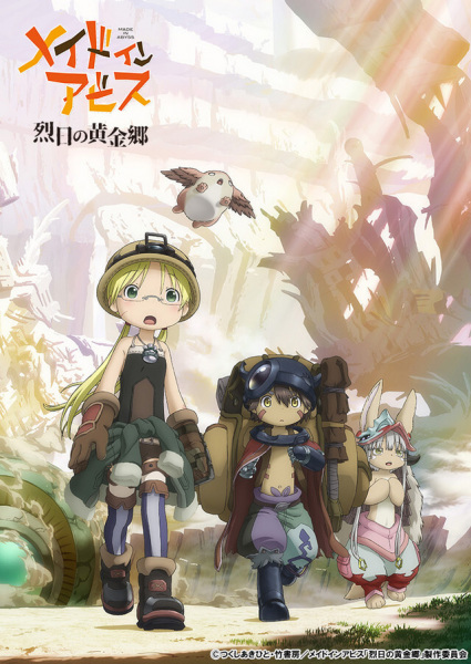 Made in Abyss: Retsujitsu no Ougonkyou (2022)