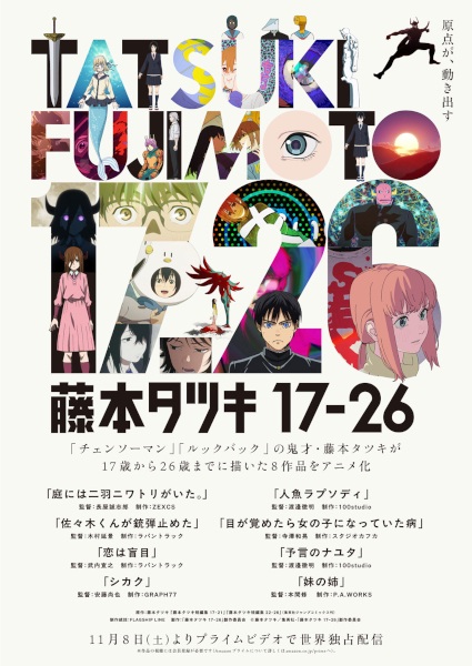 Fujimoto Tatsuki 17-26 (2025)