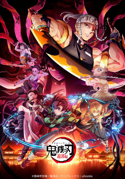 Kimetsu no Yaiba: Yuukaku-hen (2022)