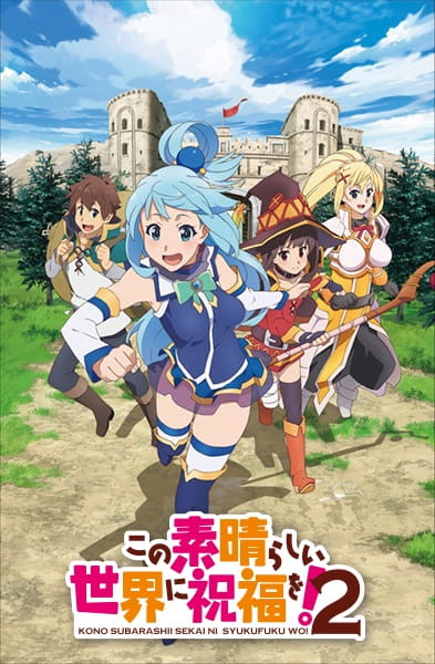 Kono Subarashii Sekai ni Shukufuku wo! 2 (2017)