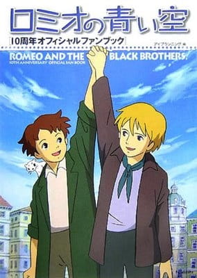 Romeo no Aoi Sora (1995)