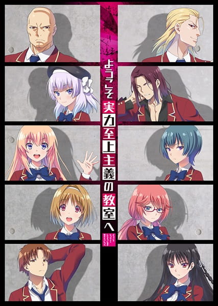 Youkoso Jitsuryoku Shijou Shugi no Kyoushitsu e (2017)