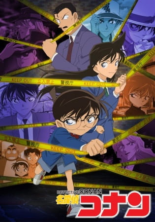 Détective Conan (1996)