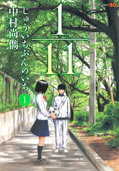 Couverture de 1/11: The Eleven of Eleven (2010) - Manga