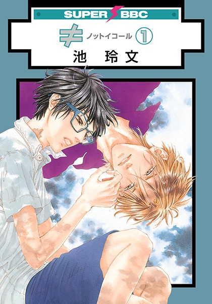 Couverture de ≠ (2009) - Manga
