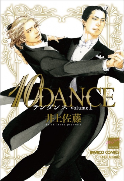 Couverture de 10 Dance (2011) - Manga