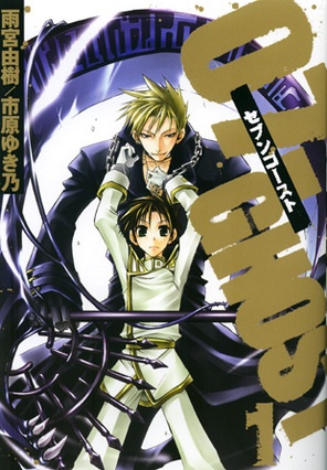 Couverture de 07-Ghost (2005) - Manga