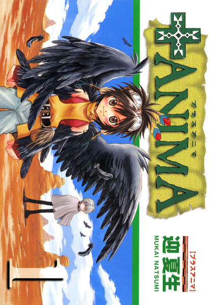 Couverture de +Anima (1999) - Manga