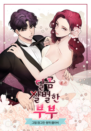 Couverture de 'Til Debt Do Us Part (2020) - Manga